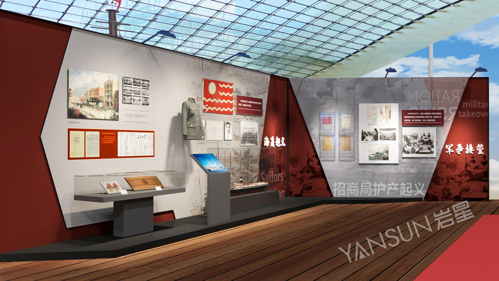 中國航海博物館《華輪之光：慶祝招商局成立150周年特展》插圖(2)