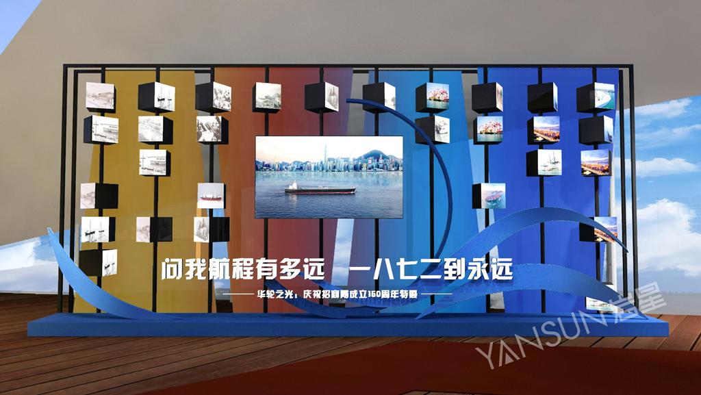中國航海博物館《華輪之光：慶祝招商局成立150周年特展》插圖(7)